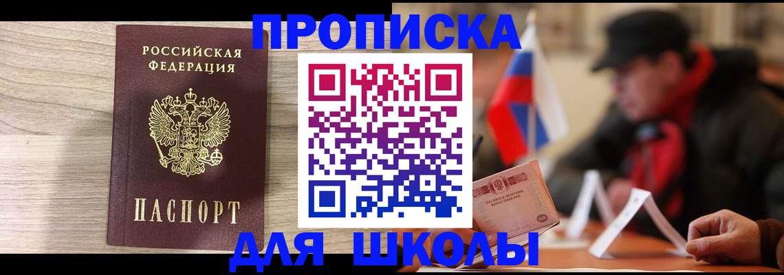 прописка гарантия в Богучаре