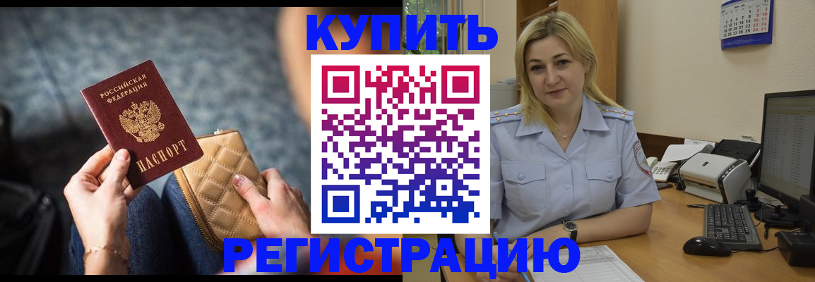 миграционный учет в Богучаре