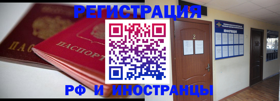 прописка гарантия в Богучаре