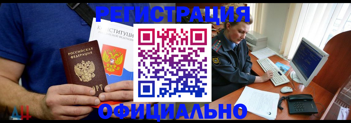 временная регистрация в Богучаре