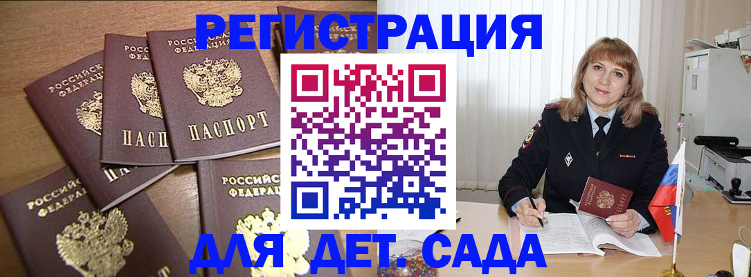 прописка для школы в Богучаре
